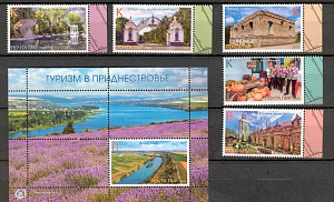 ПМР, 2023, Туризм в Приднестровье. 5 марок + блок